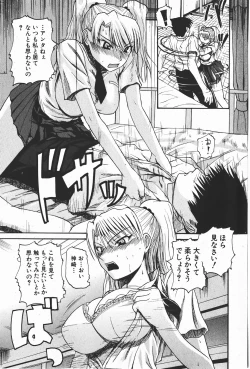 Page 202 of Comic Shingeki 2008-01