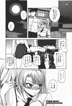 Page 213 of Comic Shingeki 2008-01