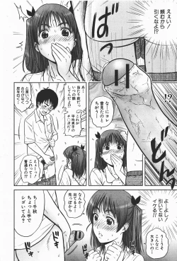 Page 217 of Comic Shingeki 2008-01