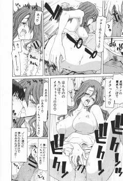 Page 23 of Comic Shingeki 2008-01