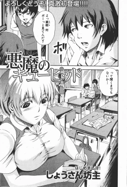 Page 242 of Comic Shingeki 2008-01