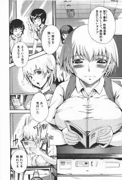 Page 243 of Comic Shingeki 2008-01