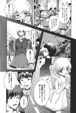 Page 244 of Comic Shingeki 2008-01