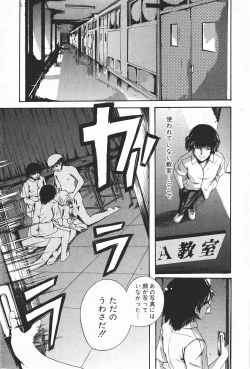 Page 246 of Comic Shingeki 2008-01