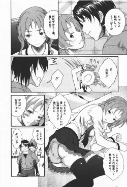 Page 265 of Comic Shingeki 2008-01