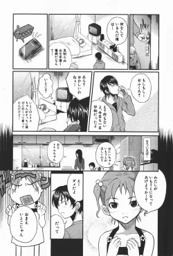 Page 266 of Comic Shingeki 2008-01