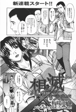Page 59 of Comic Shingeki 2008-01