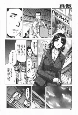Page 63 of Comic Shingeki 2008-01