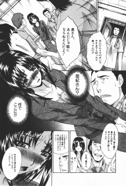 Page 64 of Comic Shingeki 2008-01
