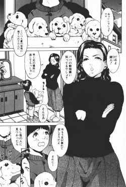 Page 80 of Comic Shingeki 2008-01