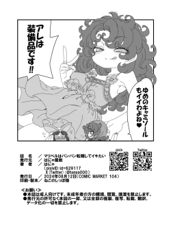 Page 19 of Maribel wa banban tenshoku shite ikitai