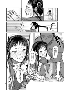 Page 21 of Modorenai hibi