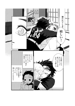 Page 12 of Osoba ni Itai!