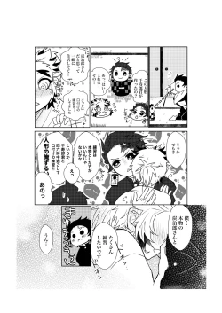 Page 14 of Osoba ni Itai!