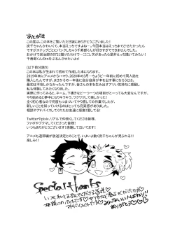 Page 26 of Osoba ni Itai!