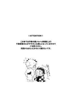 Page 2 of Osoba ni Itai!