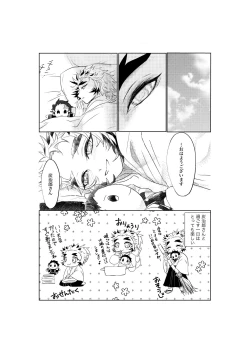 Page 5 of Osoba ni Itai!