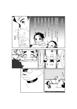 Page 7 of Osoba ni Itai!