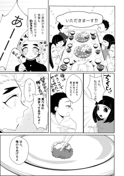 Page 6 of Kimi wa Tokubetsu