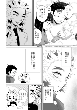 Page 7 of Kimi wa Tokubetsu