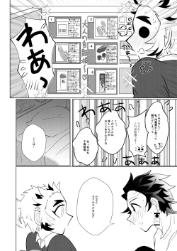 Page 11 of Konya Kimi to Shitai Koto