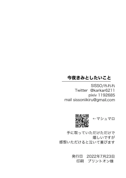 Page 41 of Konya Kimi to Shitai Koto