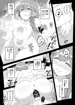 Page 17 of Hontou wa, Iyashii Onna. - Is it vile or soothing?