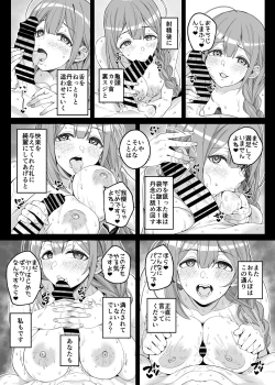 Page 20 of Hontou wa, Iyashii Onna. - Is it vile or soothing?