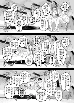 Page 22 of Hontou wa, Iyashii Onna. - Is it vile or soothing?