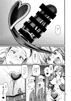 Page 22 of Kanojo ga gyaku banii ni kigaetara