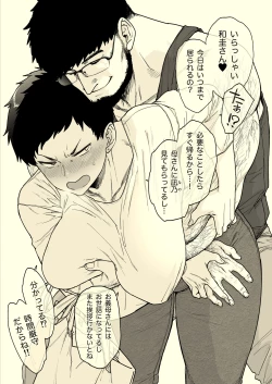 Page 44 of Surunara sassato sumasetai okusan. Kanzenhan