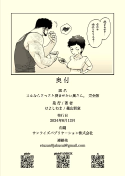 Page 62 of Surunara sassato sumasetai okusan. Kanzenhan