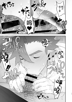 Page 13 of Inma no Ore ga Osotta Aite wa Dekamara Hatsujou Ookamiotoko deshita