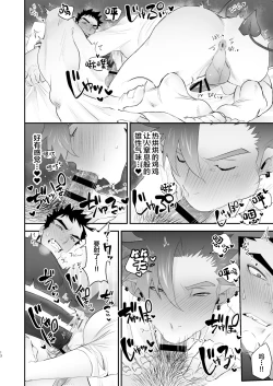 Page 14 of Inma no Ore ga Osotta Aite wa Dekamara Hatsujou Ookamiotoko deshita