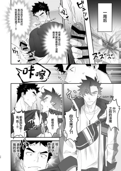 Page 39 of Inma no Ore ga Osotta Aite wa Dekamara Hatsujou Ookamiotoko deshita