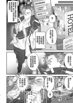 Page 4 of Inma no Ore ga Osotta Aite wa Dekamara Hatsujou Ookamiotoko deshita