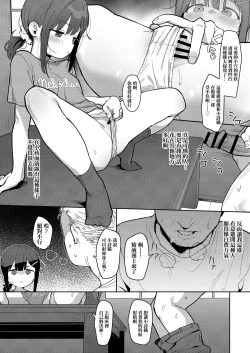 Page 10 of JC Shiori-chan, Kuzu Oji ni Kawareru  | JC小詩織被人渣大叔買下了