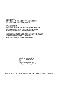 Page 26 of JC Shiori-chan, Kuzu Oji ni Kawareru  | JC小詩織被人渣大叔買下了