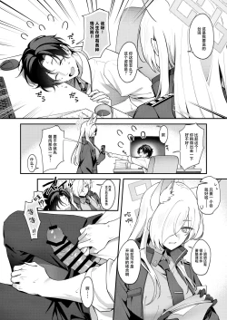 Page 3 of Kanna to Himitsu Kyouyuu | 和康娜的秘密共有