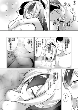 Page 20 of Kayoko ga Dress o Kita no nara | 佳代子穿上了礼服的话