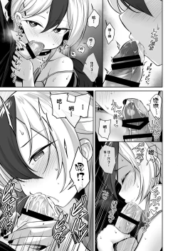 Page 9 of Kayoko ga Dress o Kita no nara | 佳代子穿上了礼服的话