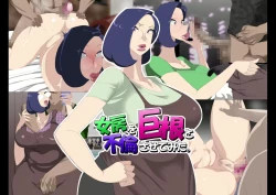 Page 1 of I made my wife have an affair with a man with a huge penis.