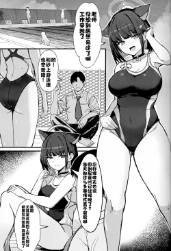 Page 2 of Kazusa to Houkago Mizugi Ecch | 与和纱放学后的泳装做爱