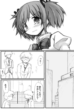 Page 26 of Madoka Rape