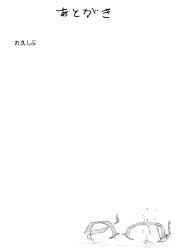 Page 29 of Madoka Rape