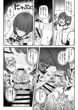 Page 12 of 臭ちん大好きサブカル系女子チンカスちん嗅ぎザーメンゲップ