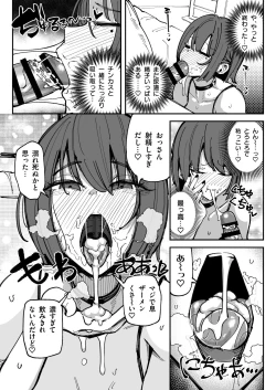 Page 15 of 臭ちん大好きサブカル系女子チンカスちん嗅ぎザーメンゲップ