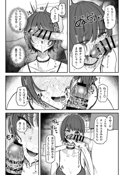 Page 7 of 臭ちん大好きサブカル系女子チンカスちん嗅ぎザーメンゲップ