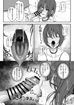 Page 8 of 臭ちん大好きサブカル系女子チンカスちん嗅ぎザーメンゲップ