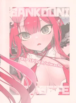 Page 26 of Sanko ni Sasete! | Let Me Use You As Reference!